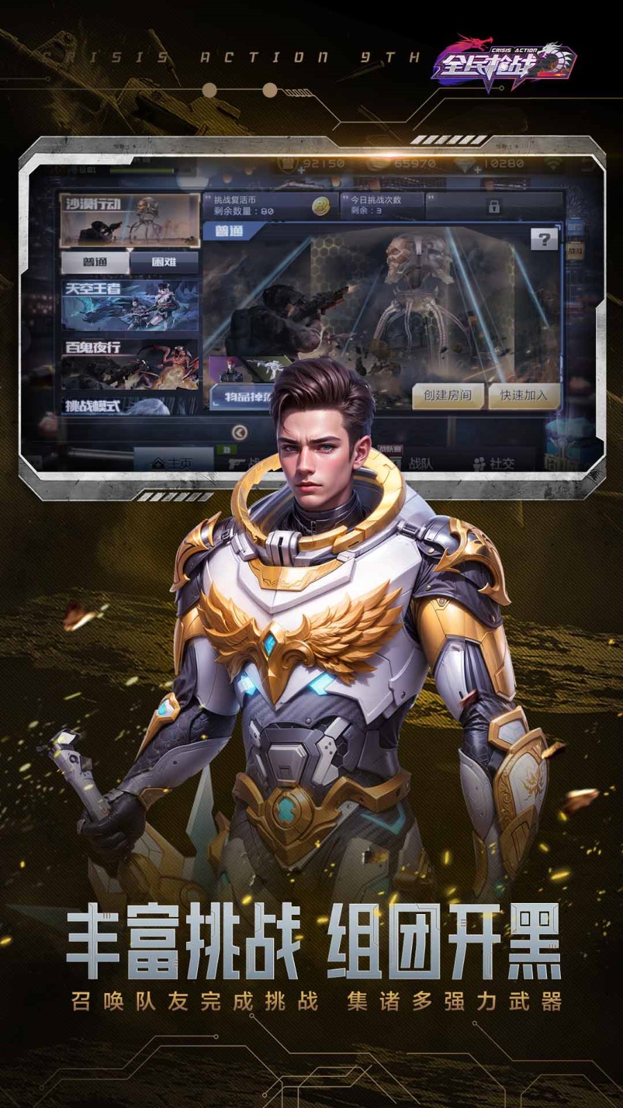 ȫ��ǹսƻ���汾