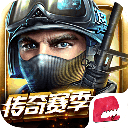 全民枪战内购版 v3.54.2