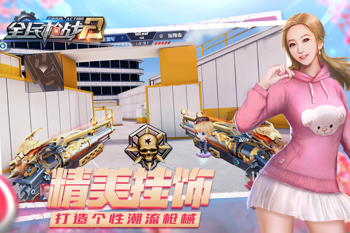 ȫ��ǹս��ɫ��������ʯ���޽��