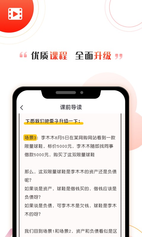 ��ţ��ѧԺapp���ذ�װ���°�