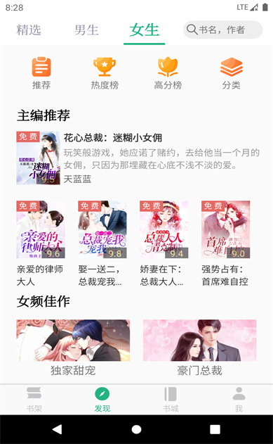 txt小说下载器手机版下载