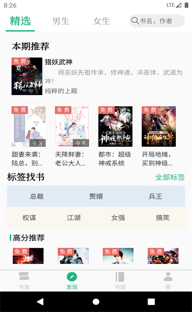 txt小说下载器手机版下载