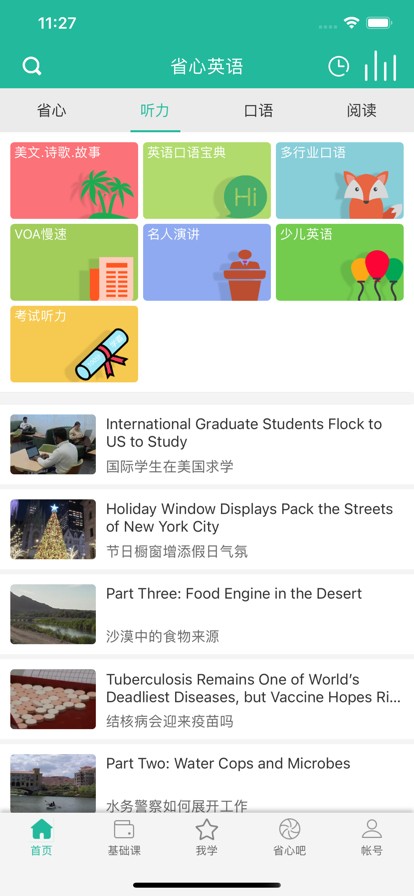 ʡ��Ӣ���¸��׿��