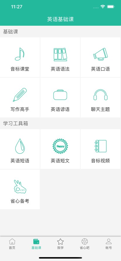 ʡ��Ӣ���¸��׿��