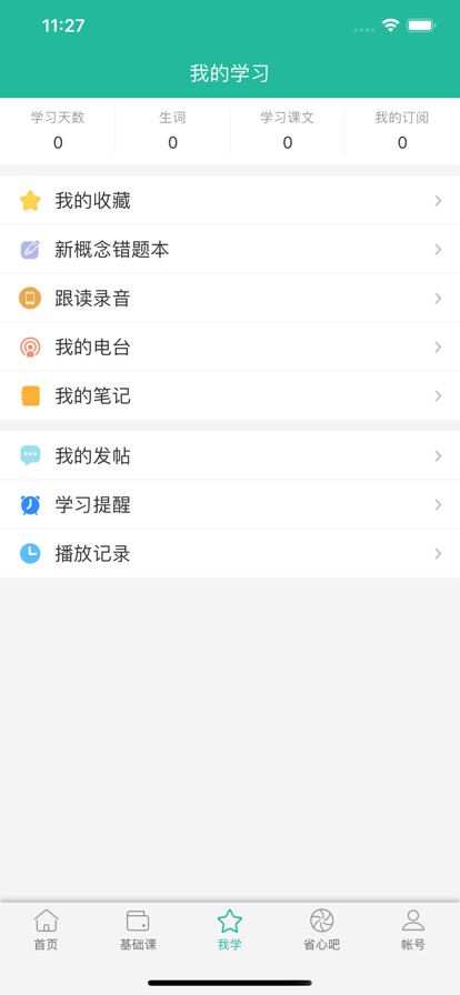 ʡ��Ӣ���¸��׿��