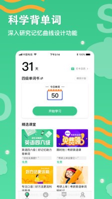 ʡ��Ӣ��app�¸����������°汾