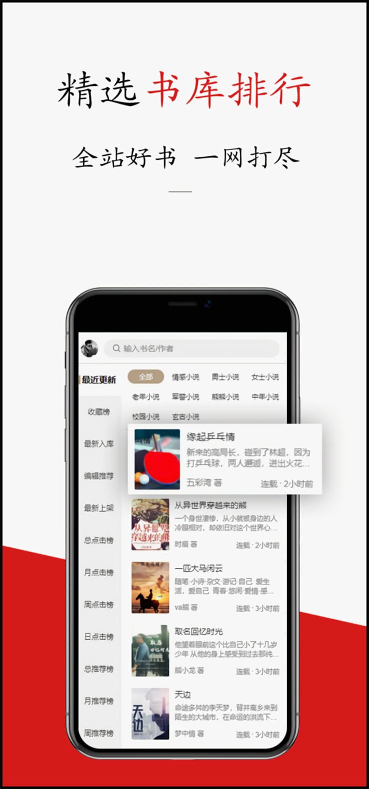 ����app���ذ�׿��