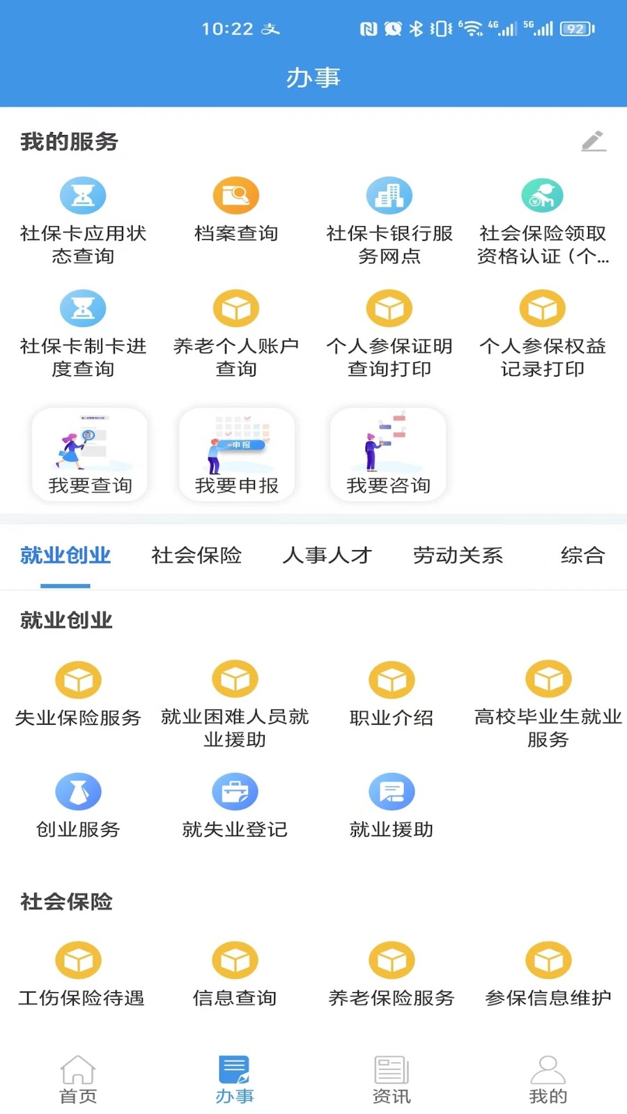 �Ĵ�����app���ذ�װ���°�