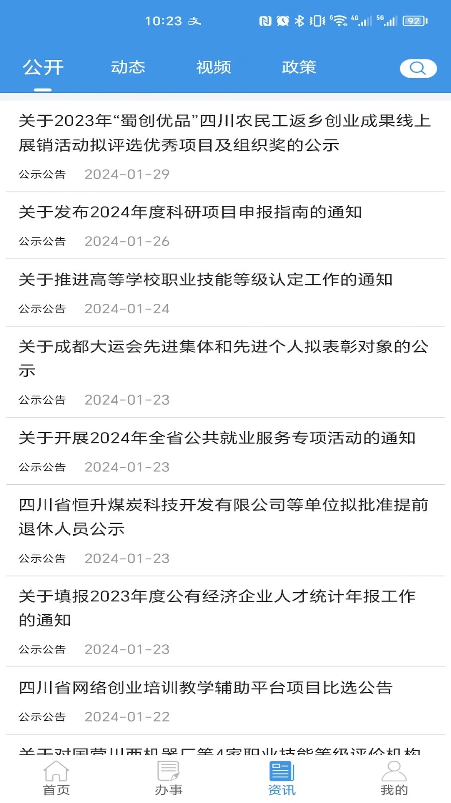 �Ĵ�����app���ذ�װ���°�