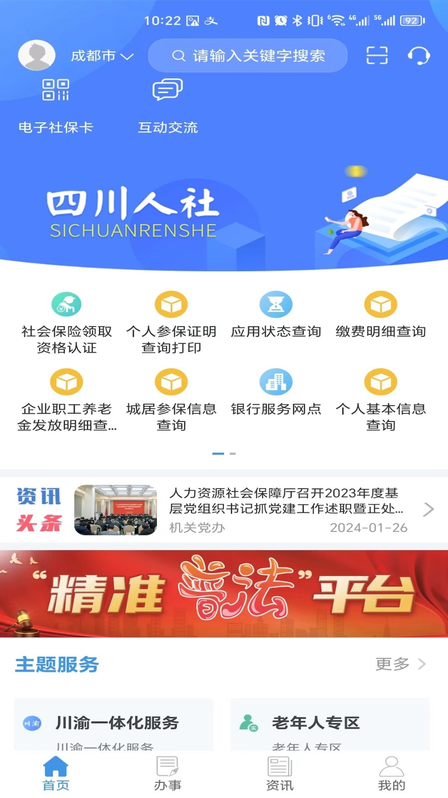 �Ĵ�����app���ذ�װ���°�