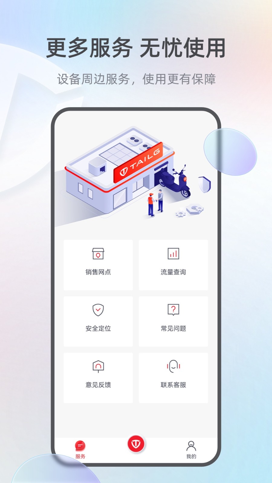 ̨������app���°����ذ�װ