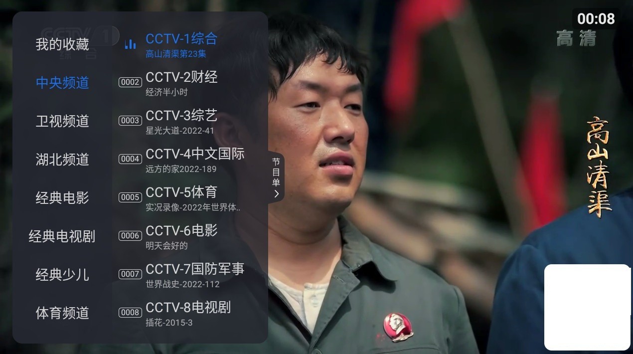 ̫��tvapp���°����ذ�װ