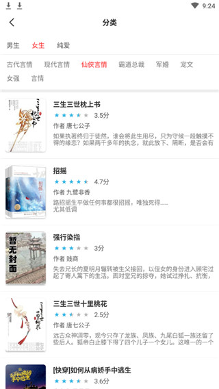 淘淘小说app下载