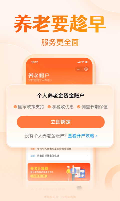 ���������ƻ�������ذ�װ