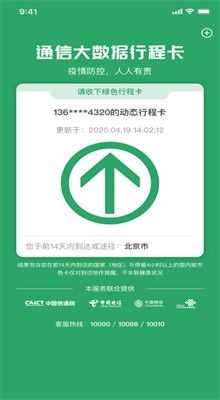 ͨ���г̿�����app���°汾iPhone����