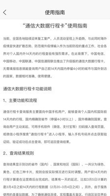 ͨ�Ŵ������г̿�����app