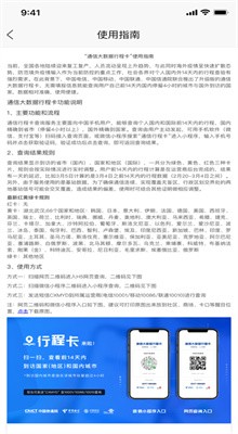 ͨ���г̿�����app���°汾iPhone����