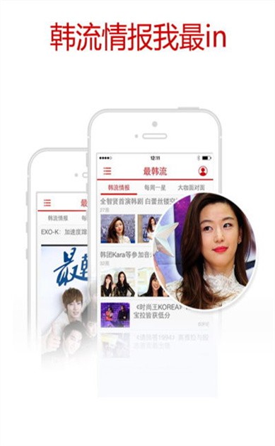 新浪娱乐新闻手机新浪网下载