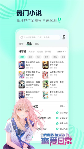 熊猫脑洞小说app苹果版