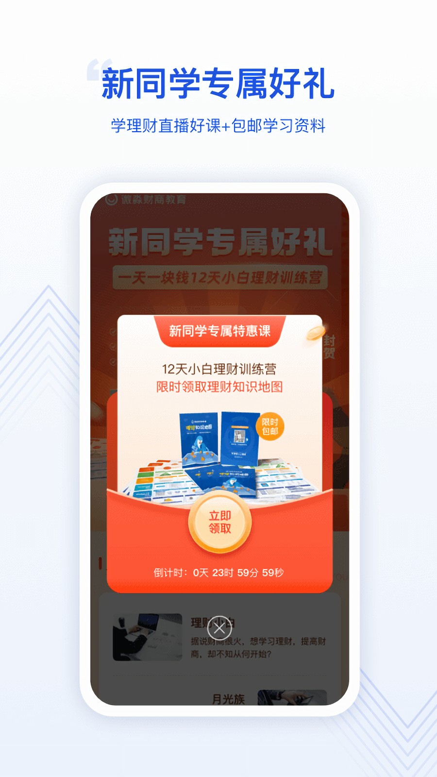 ΢����ѧԺapp����