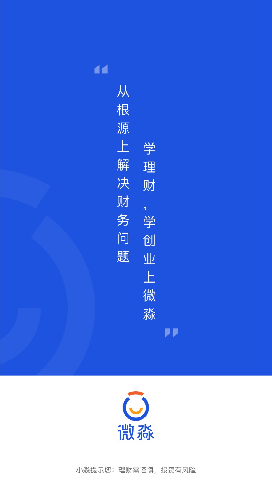 ΢����ѧԺapp���ذ�װ