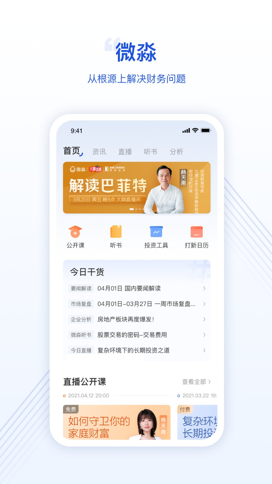 ΢����ѧԺ��Ѱ�ȥ�������ذ�װ