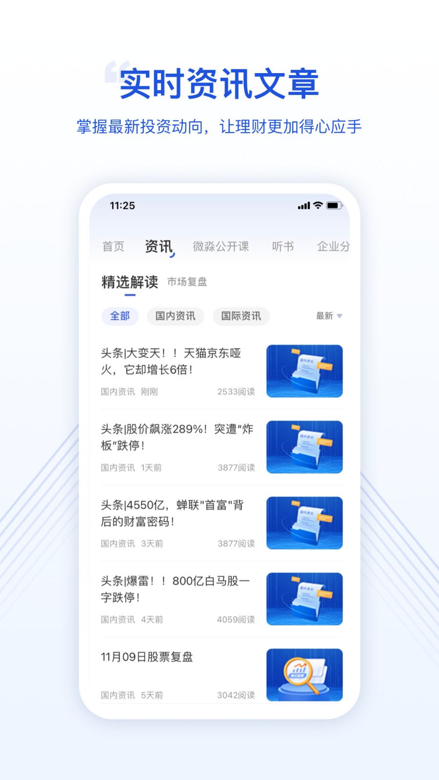 ΢����ѧԺapp���ذ�װ