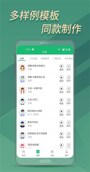 ����ת�������˷���app����