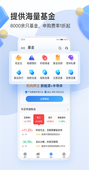 ѩ��ƾ�app����