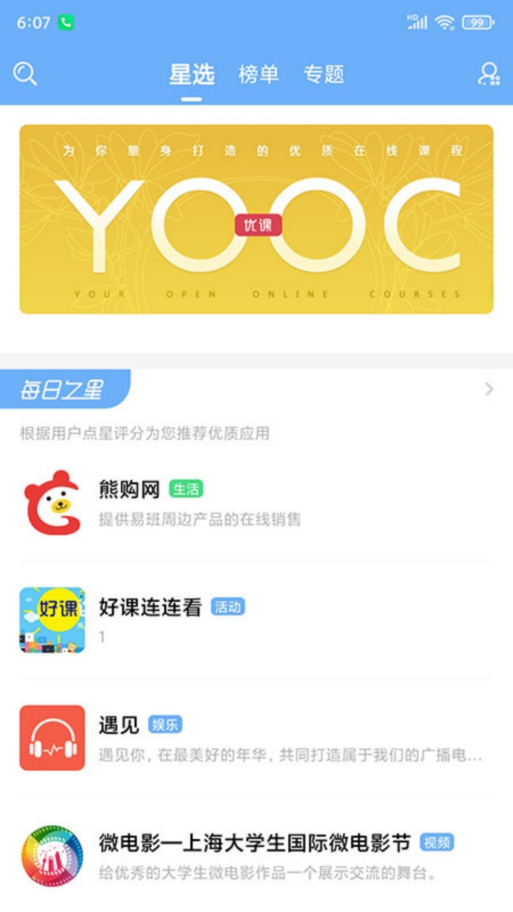 �װ๫��ƽ̨��¼