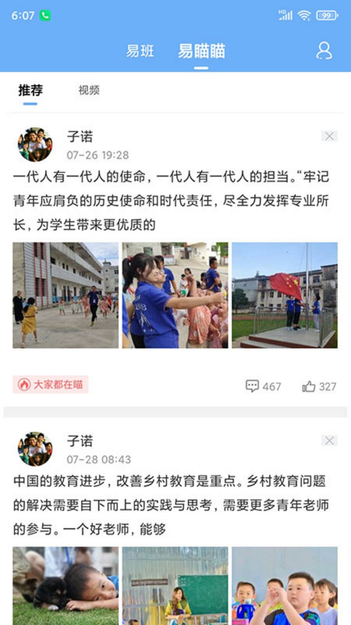 �װ๫��ƽ̨��¼