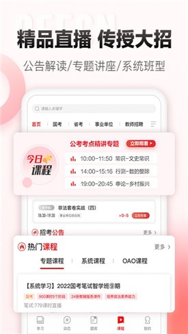 �й���Уapp�ٷ�����