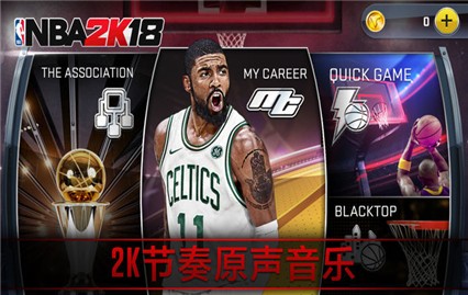 nba2k18������ɫ��