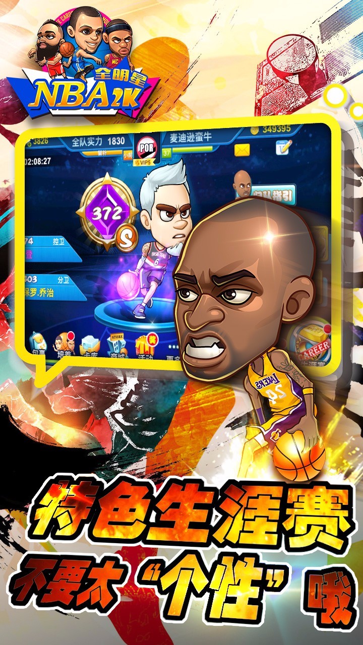 NBA2Kȫ���ǿ�������