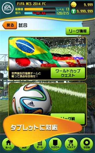 FIFA2014�������籭��Ϸ����