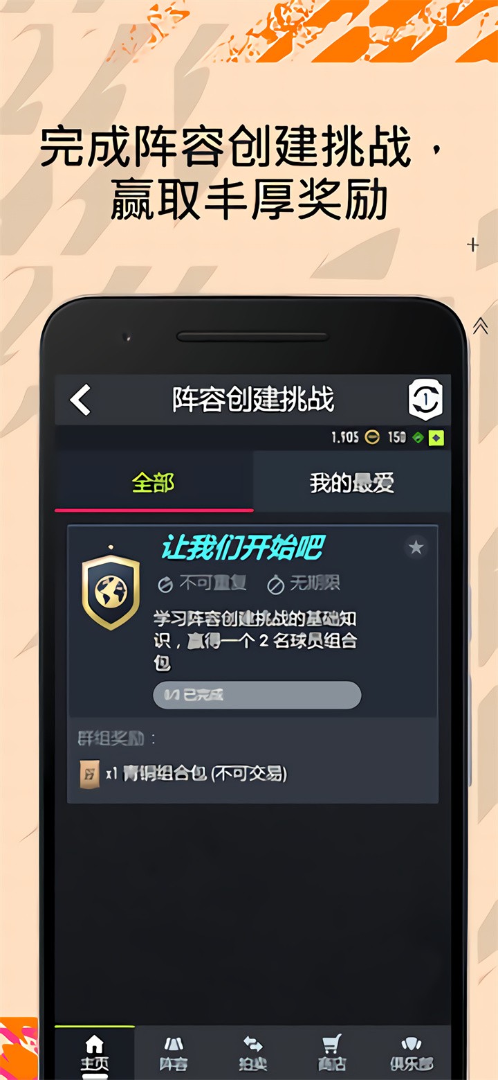 fifa22�ֻ��氲׿�����ƽ�