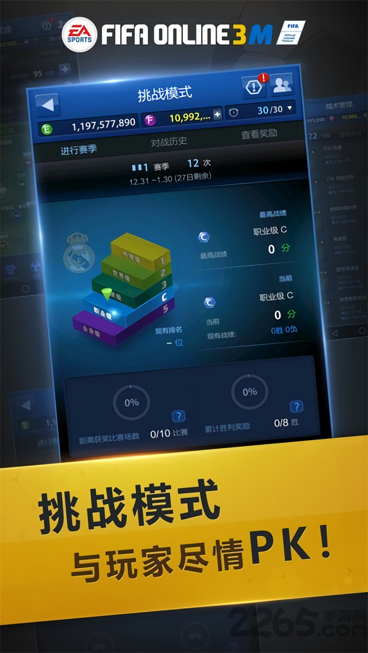 fifa online3�ֻ�������