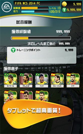 FIFA2014�������籭��Ϸ����