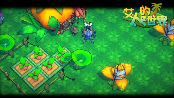 艾人的世界内购版无限资源下载