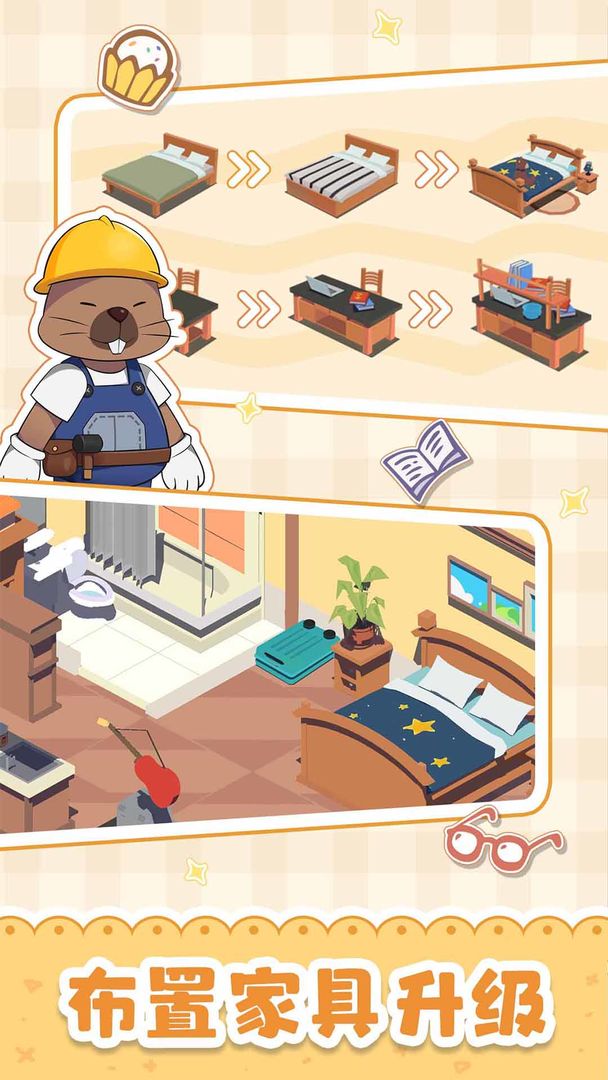 猫婆婆的幸福公寓内购版无限金币