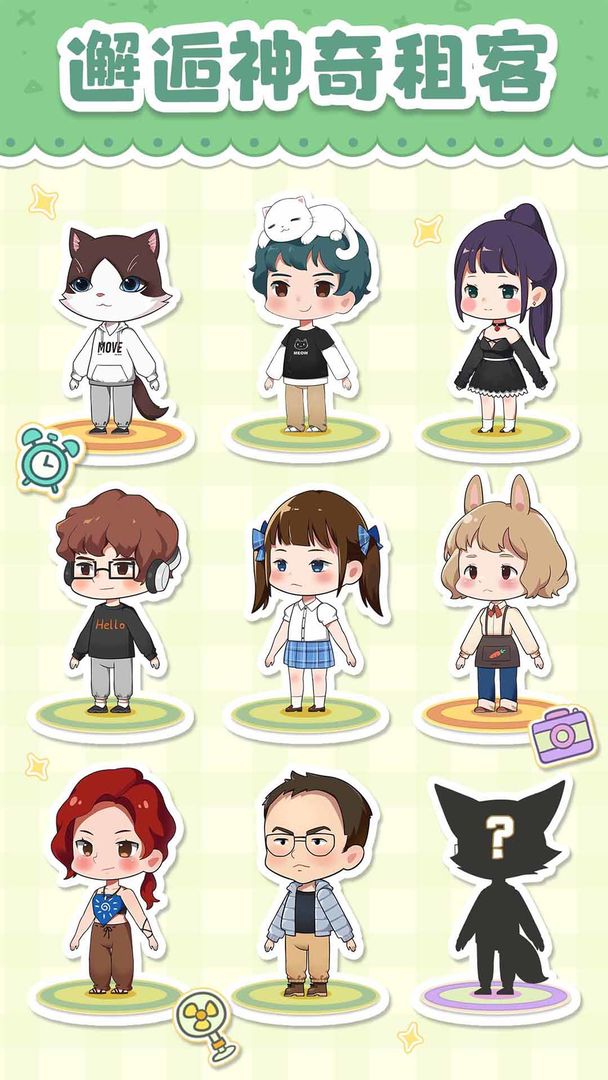 猫婆婆的幸福公寓内购版无限金币