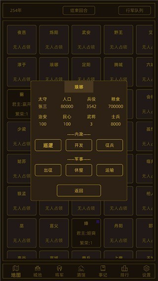 ���ս��ƻ�����������