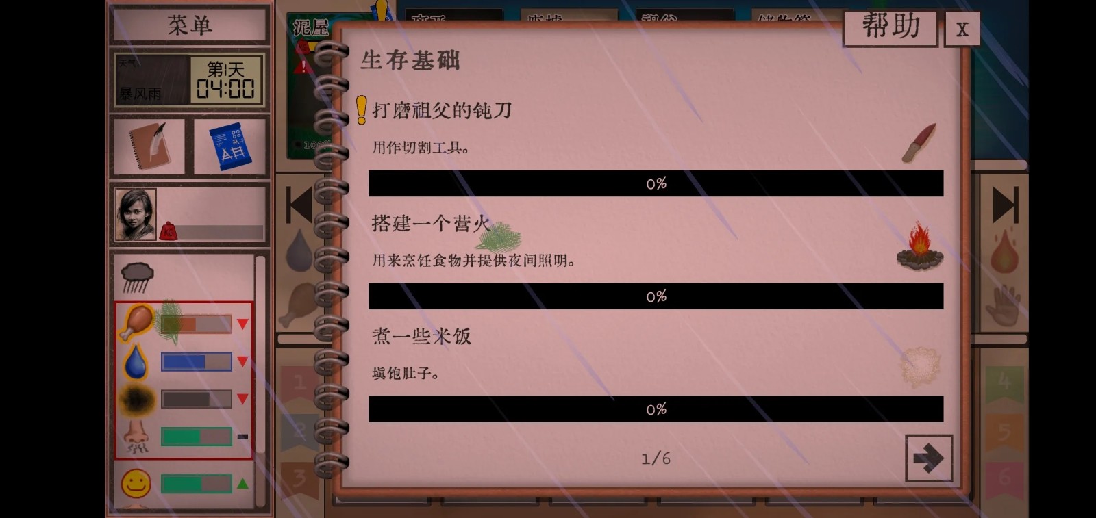 ���������ȴ����������޸�������˼����