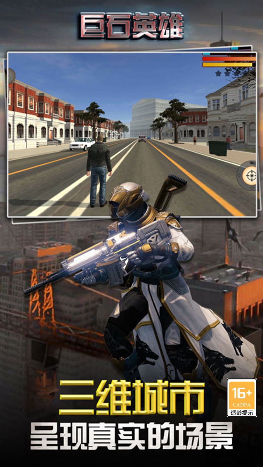 巨石英雄内置菜单绿色版无限金币无限钻石下载