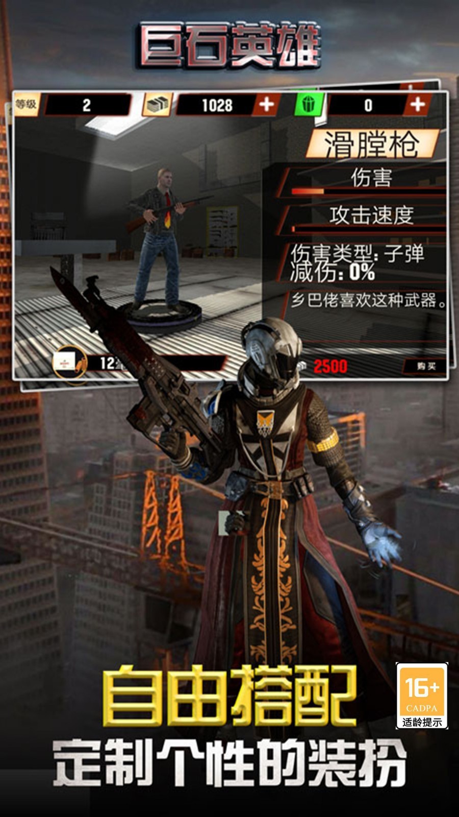 巨石英雄绿色版无限金币无限钻石修改器内置菜单下载