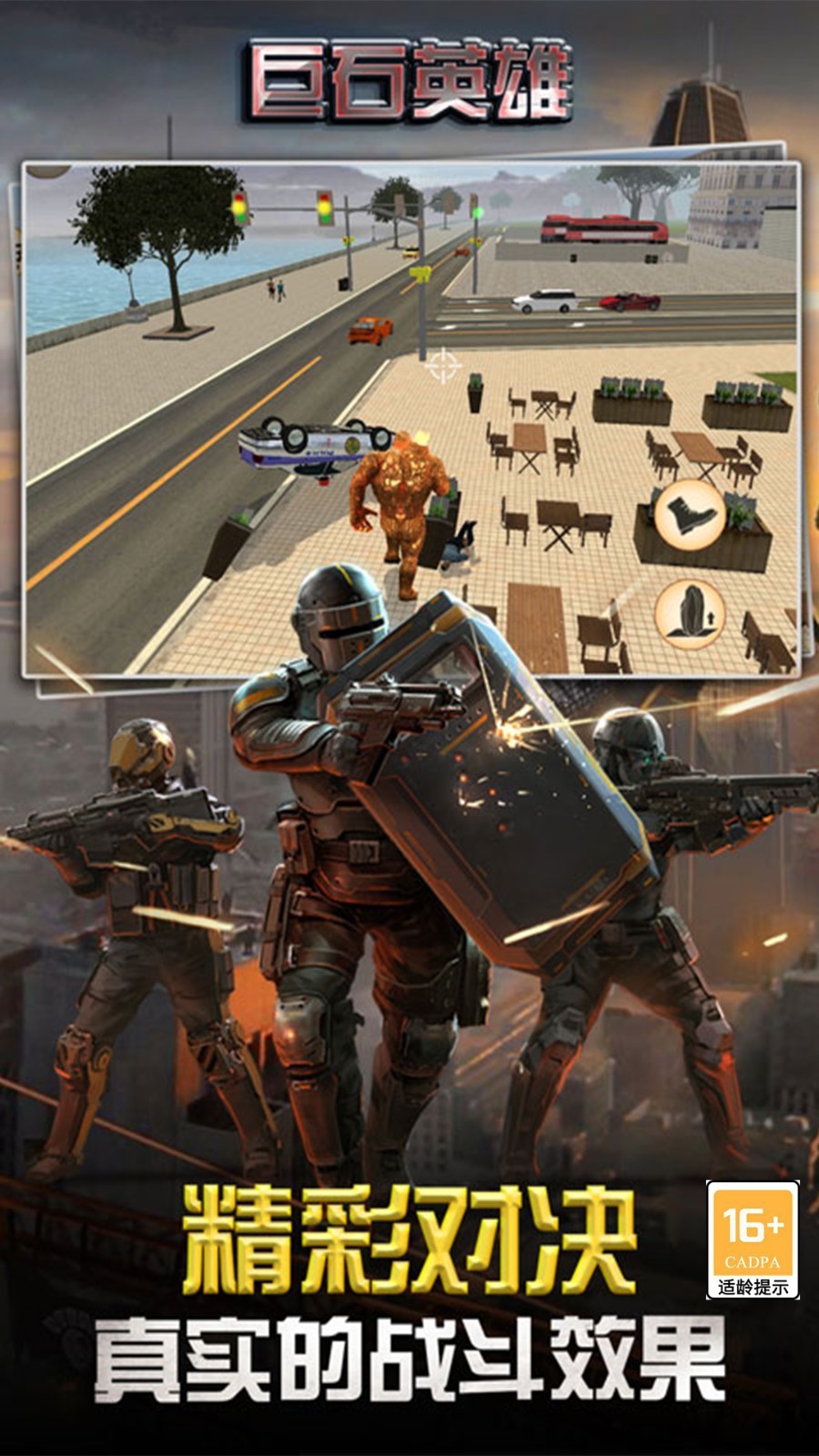 巨石英雄绿色版无限金币无限钻石修改器内置菜单下载