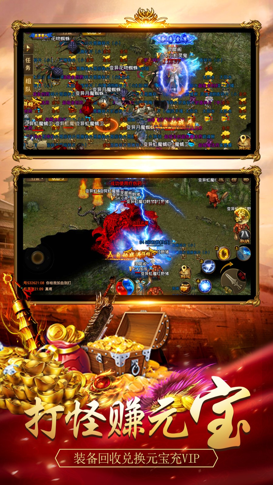 戒灵传说手游官方版下载