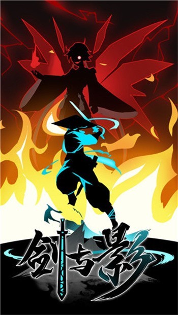 剑与影免广告内购版下载