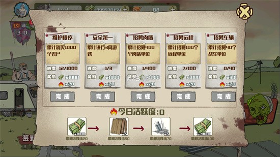 �����Ӵ�ս��ʬ��ɫ�����ò˵�����