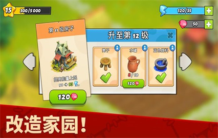 家庭岛内购版下载